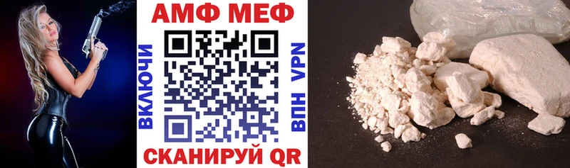 АМФЕТАМИН Premium  Купить закладки  Алушта 
