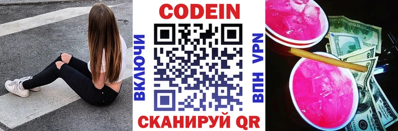 Codein Purple Drank Алушта