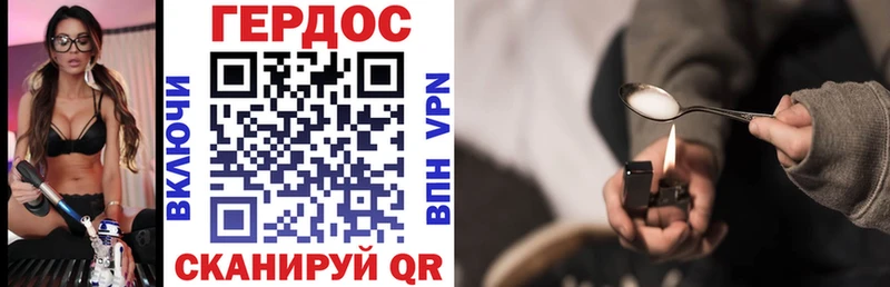 ГЕРОИН Heroin  Купить  Алушта 